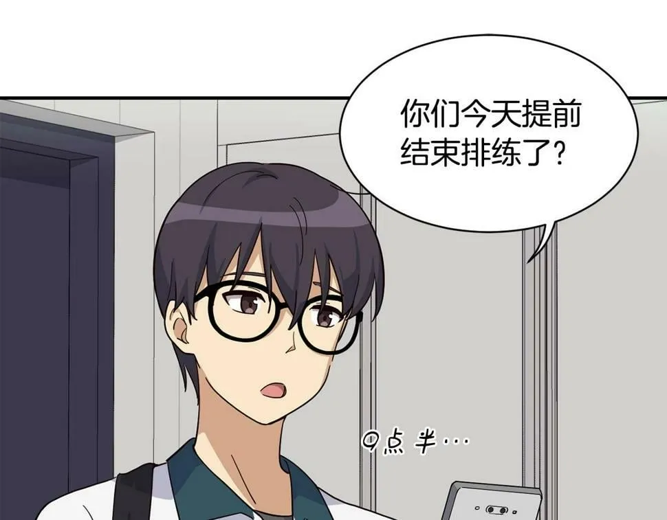 第17话 你早说啊！ 第92页
