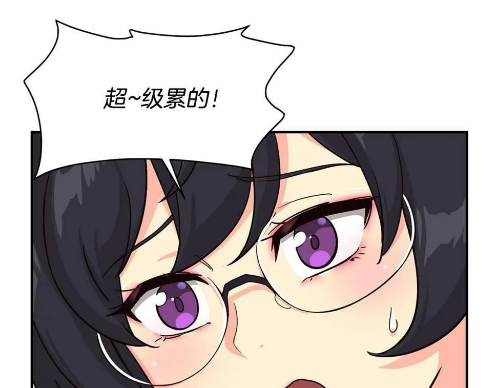 第17话 你早说啊！ 第94页