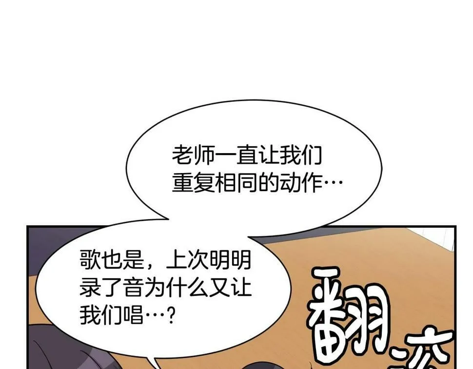 第17话 你早说啊！ 第96页