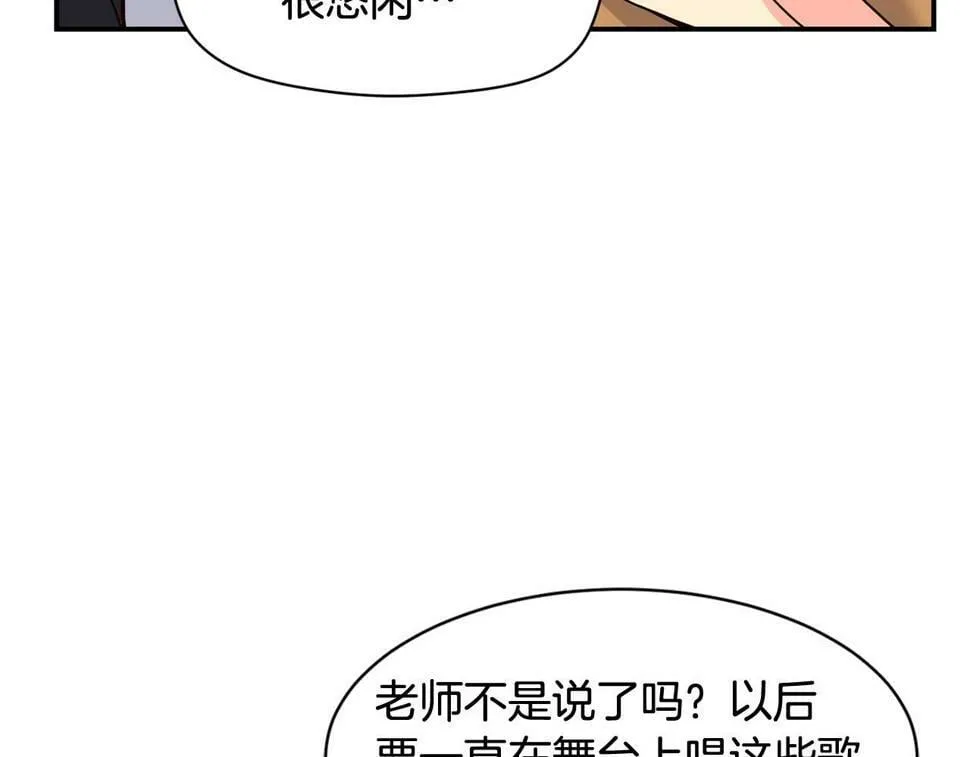 第17话 你早说啊！ 第98页