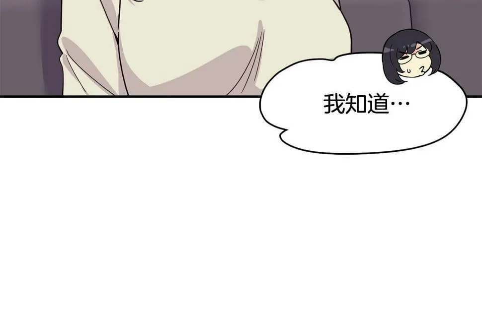 第17话 你早说啊！ 第100页