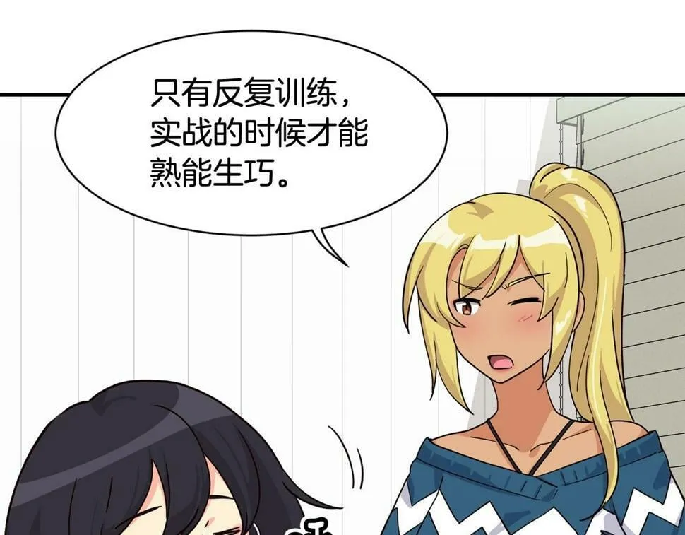 第17话 你早说啊！ 第101页