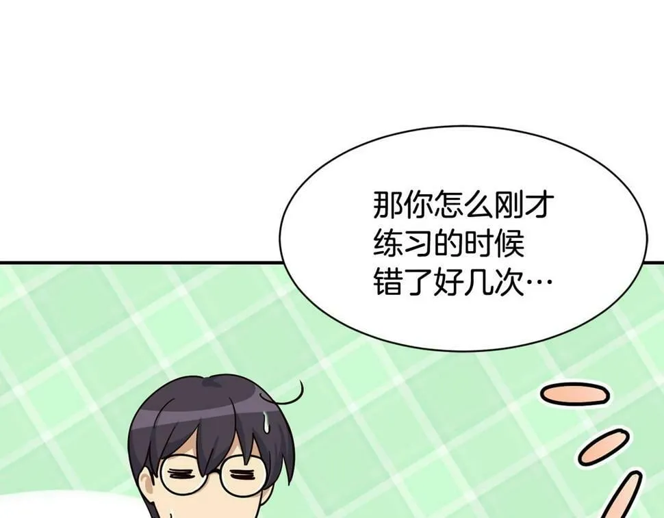 第17话 你早说啊！ 第103页