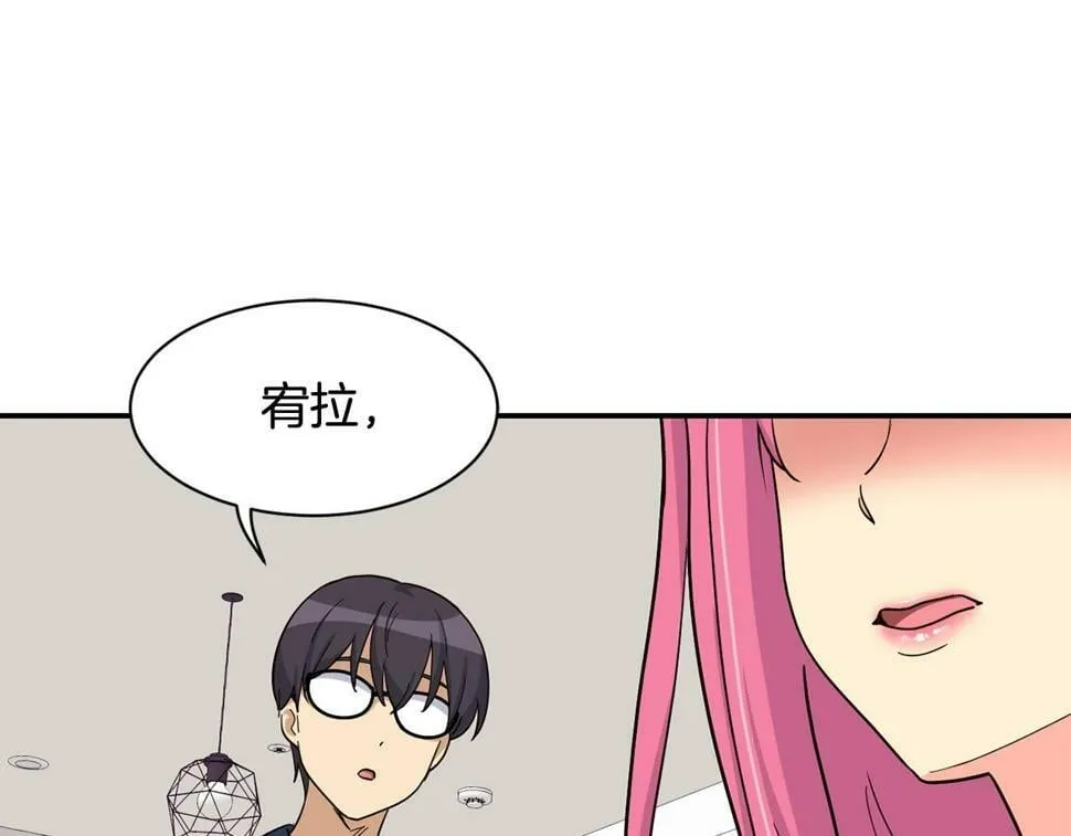 第17话 你早说啊！ 第110页