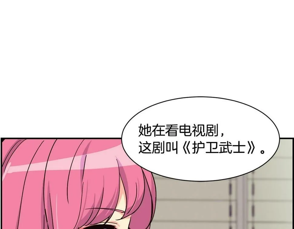 第17话 你早说啊！ 第115页