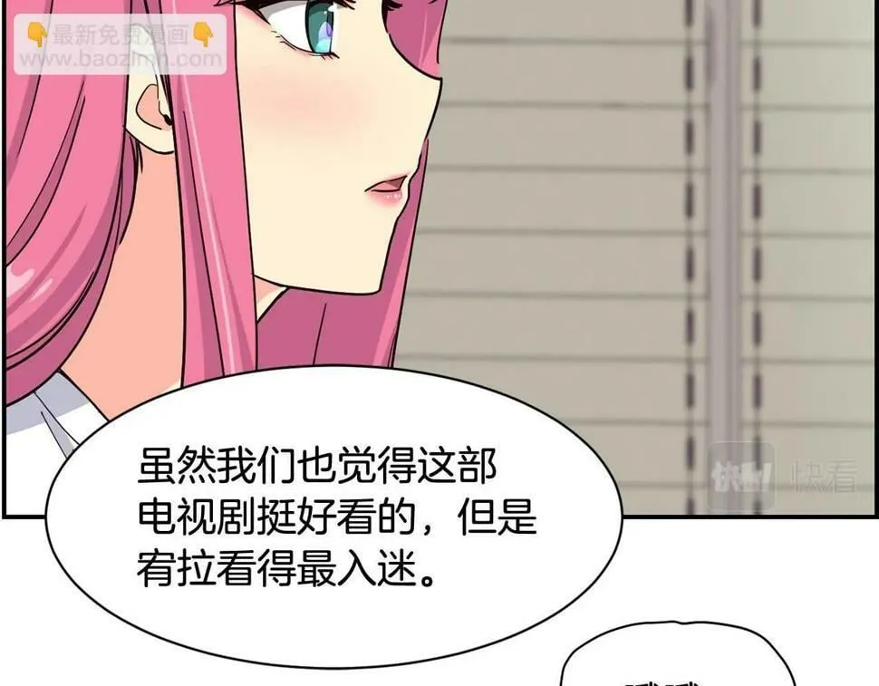 第17话 你早说啊！ 第116页