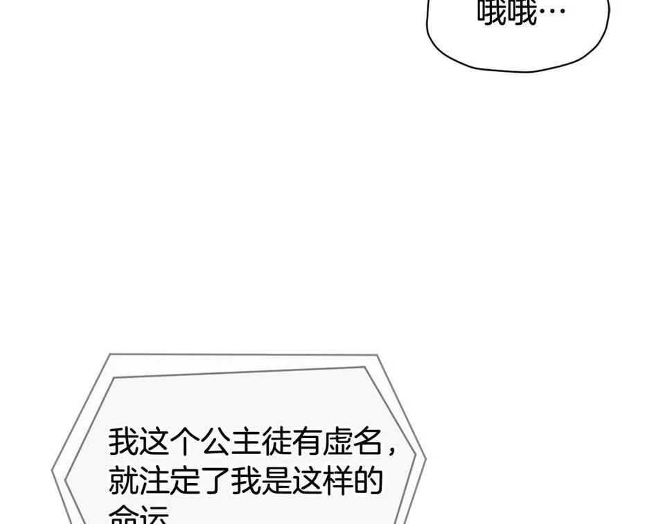 第17话 你早说啊！ 第117页