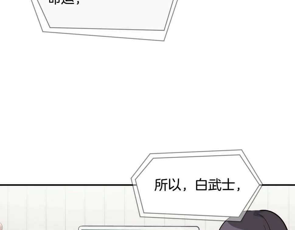 第17话 你早说啊！ 第118页