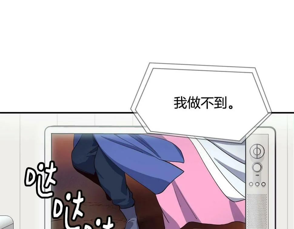 第17话 你早说啊！ 第120页