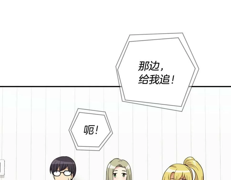 第17话 你早说啊！ 第122页