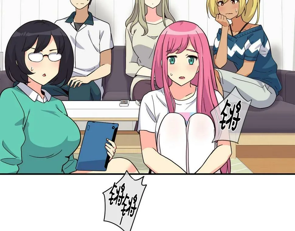 第17话 你早说啊！ 第123页