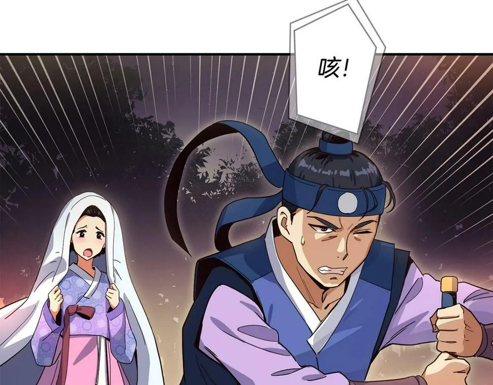 第17话 你早说啊！ 第125页