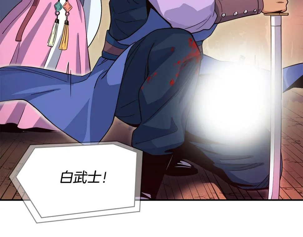 第17话 你早说啊！ 第126页