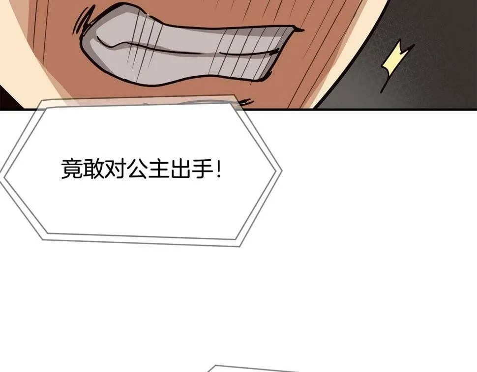 第17话 你早说啊！ 第128页