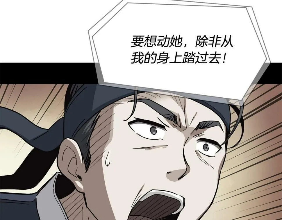 第17话 你早说啊！ 第129页