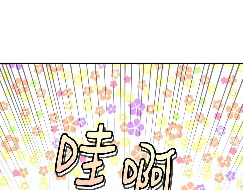第17话 你早说啊！ 第131页