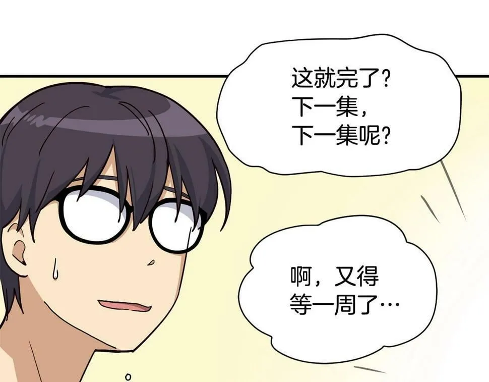第17话 你早说啊！ 第135页