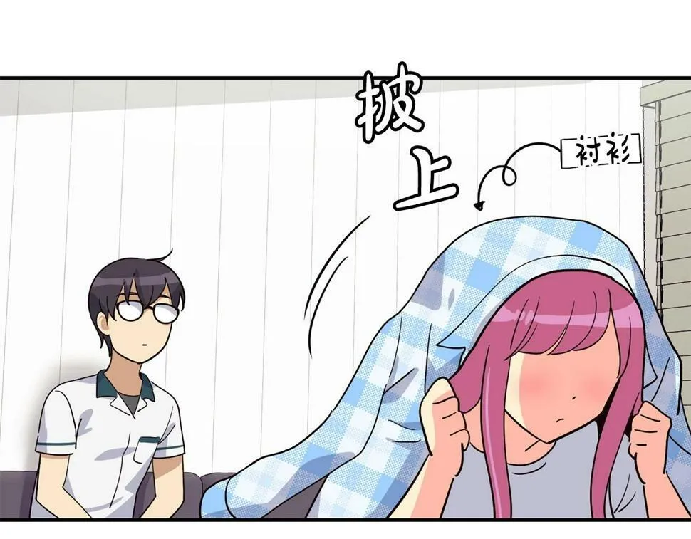 第17话 你早说啊！ 第139页