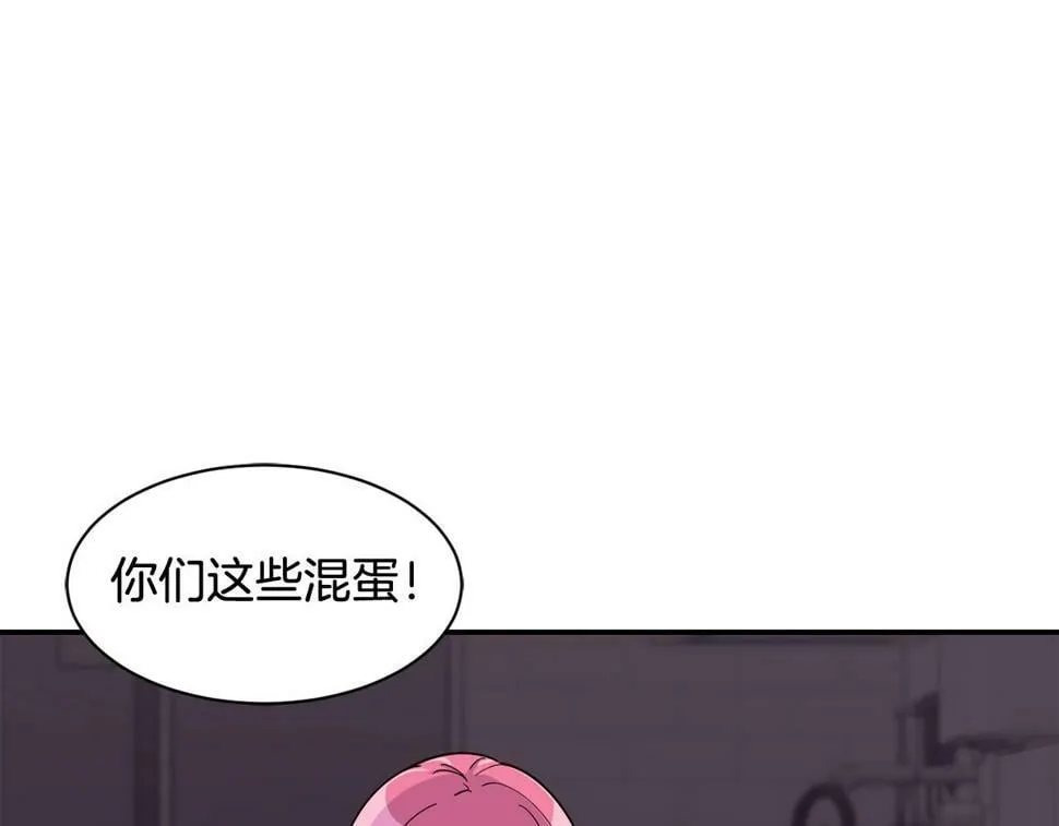 第17话 你早说啊！ 第146页