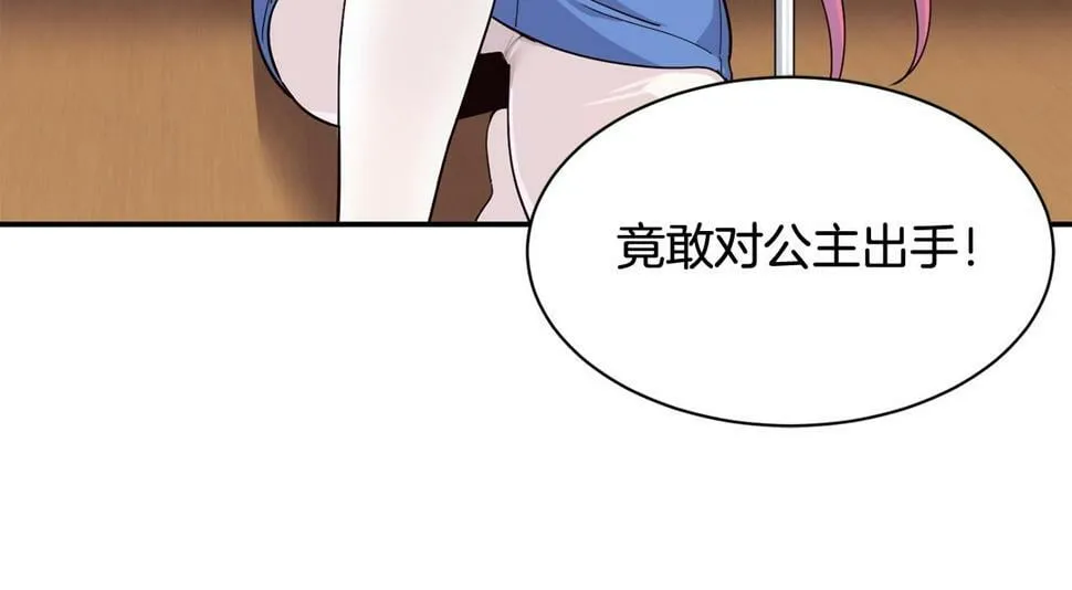 第17话 你早说啊！ 第148页