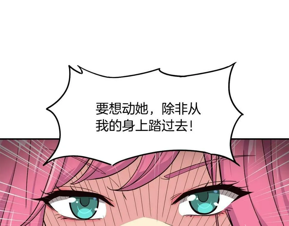 第17话 你早说啊！ 第149页