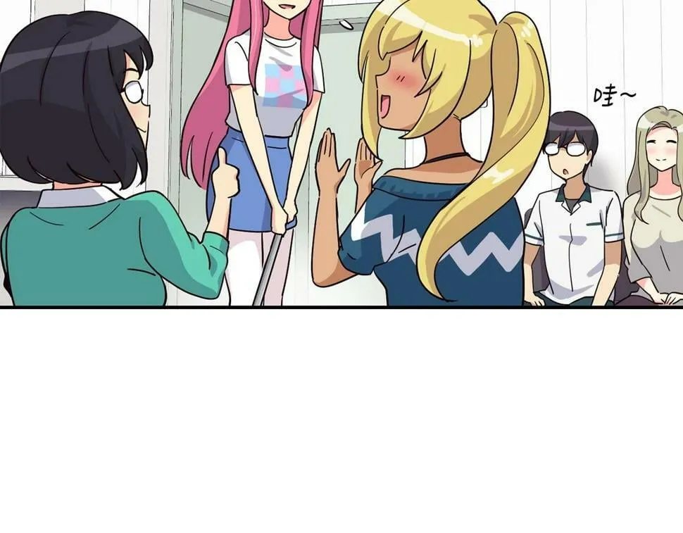 第17话 你早说啊！ 第152页