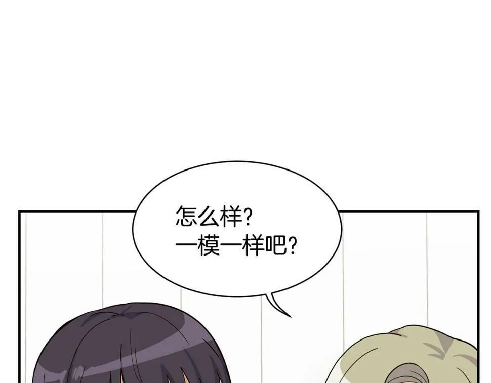 第17话 你早说啊！ 第153页