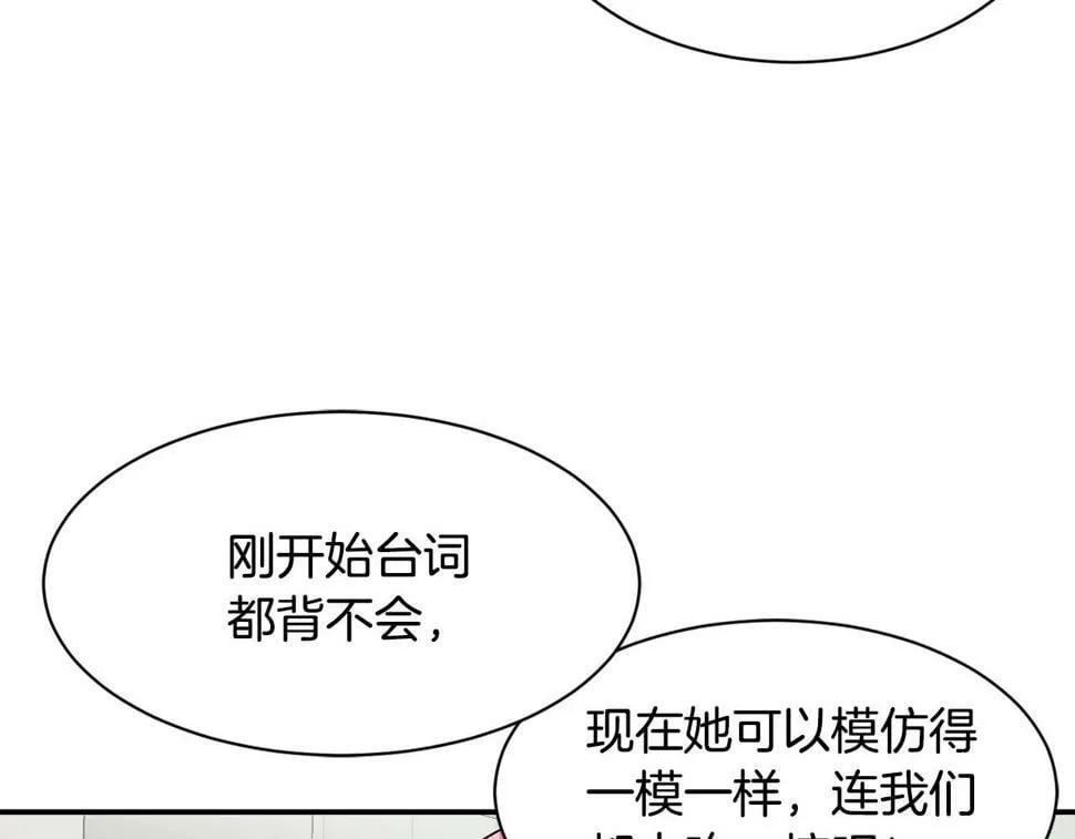 第17话 你早说啊！ 第155页
