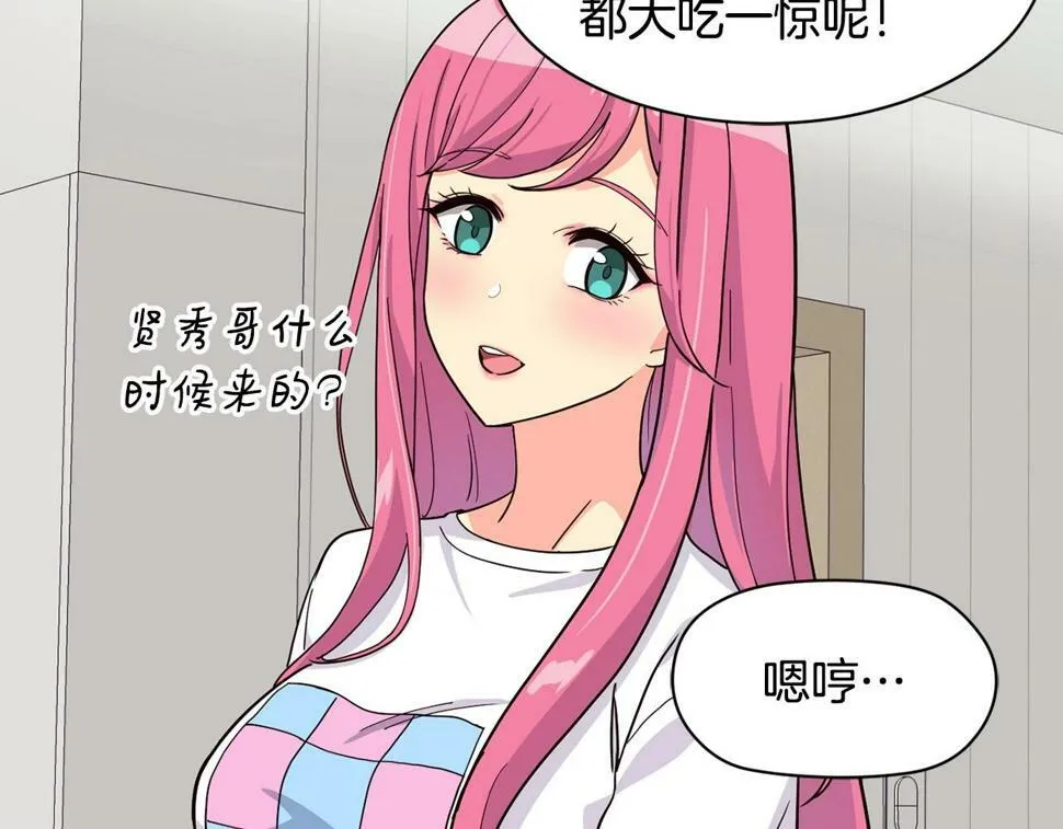 第17话 你早说啊！ 第156页