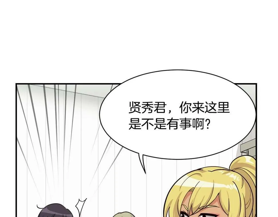第17话 你早说啊！ 第159页