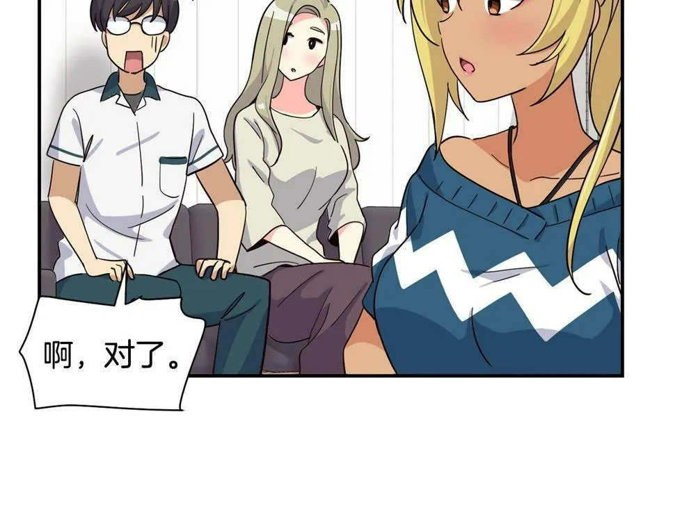 第17话 你早说啊！ 第160页