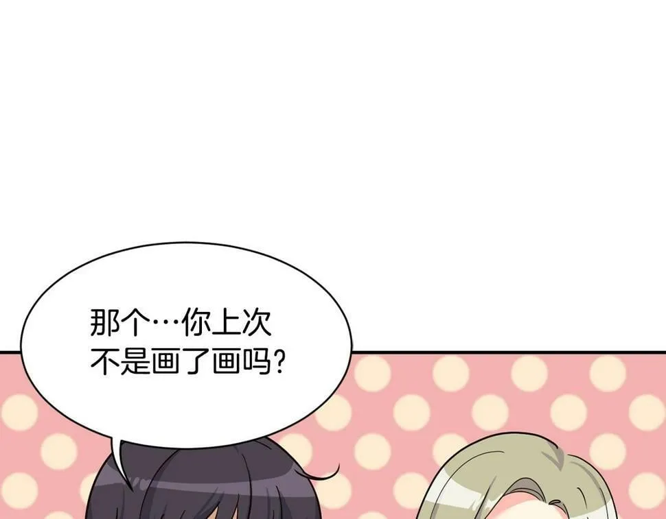 第17话 你早说啊！ 第161页