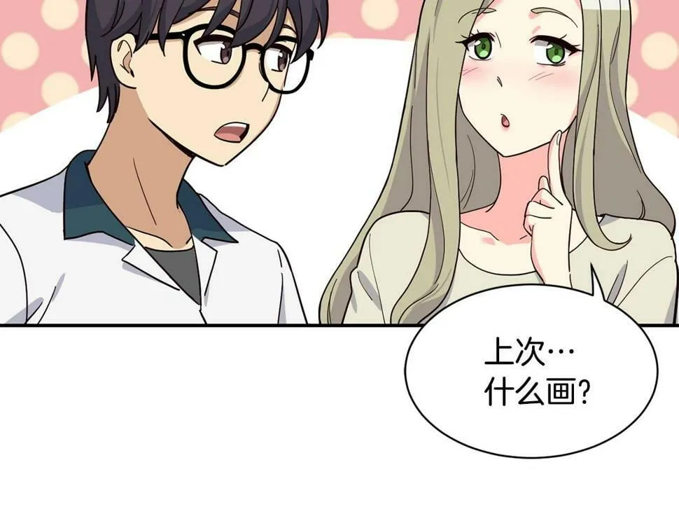 第17话 你早说啊！ 第162页