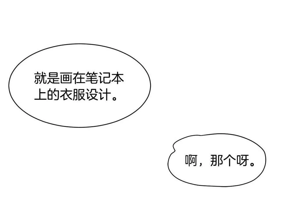 第17话 你早说啊！ 第163页