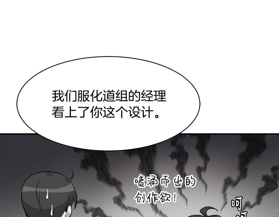 第17话 你早说啊！ 第164页