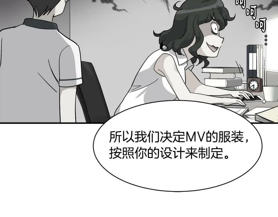 第17话 你早说啊！ 第165页