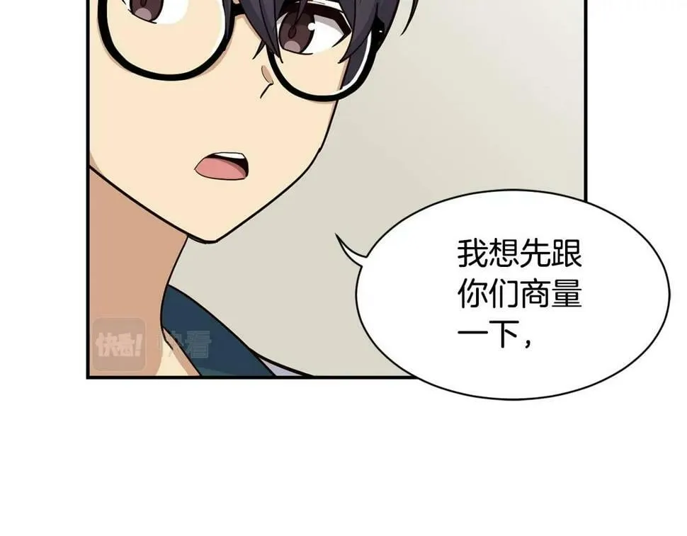 第17话 你早说啊！ 第167页
