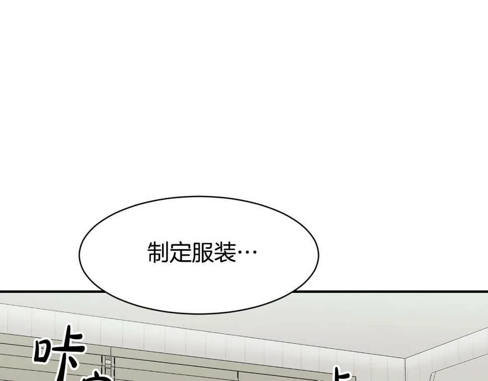第17话 你早说啊！ 第168页