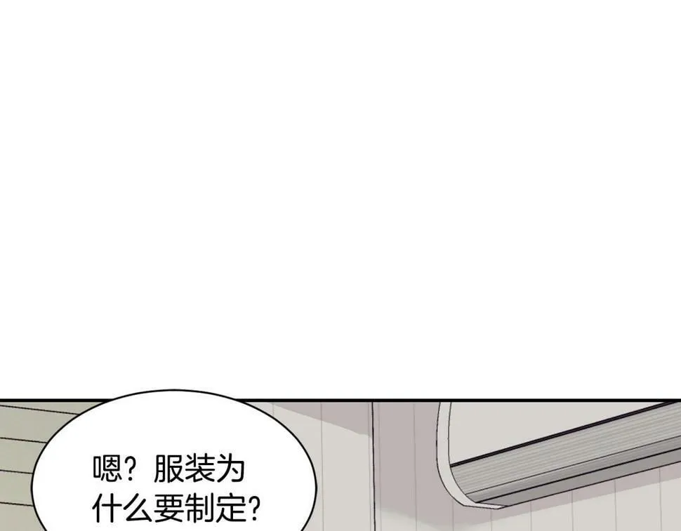 第17话 你早说啊！ 第170页