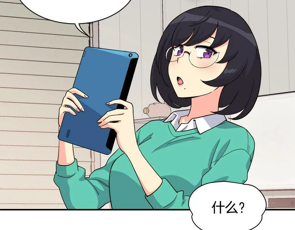第17话 你早说啊！ 第171页