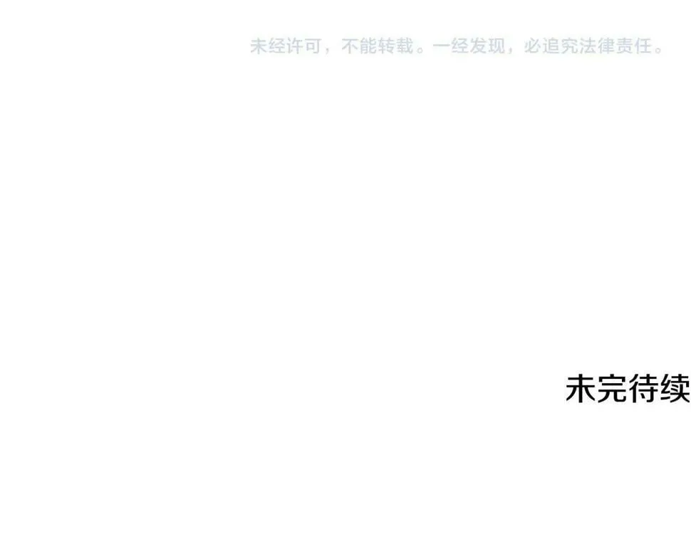 第17话 你早说啊！ 第180页
