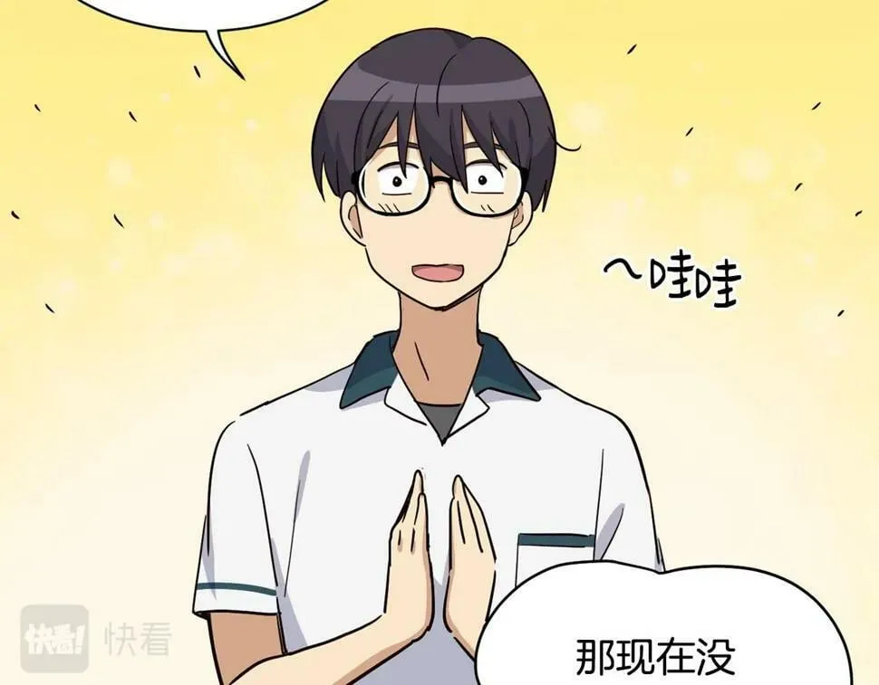 第18话 第23页