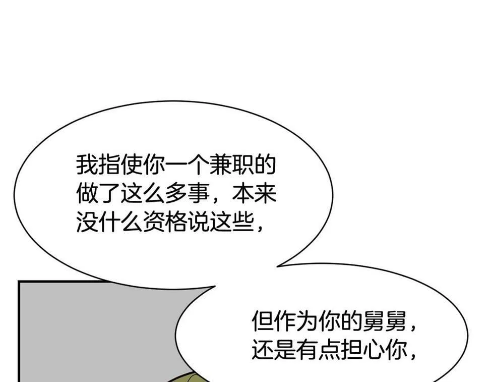第18话 第69页