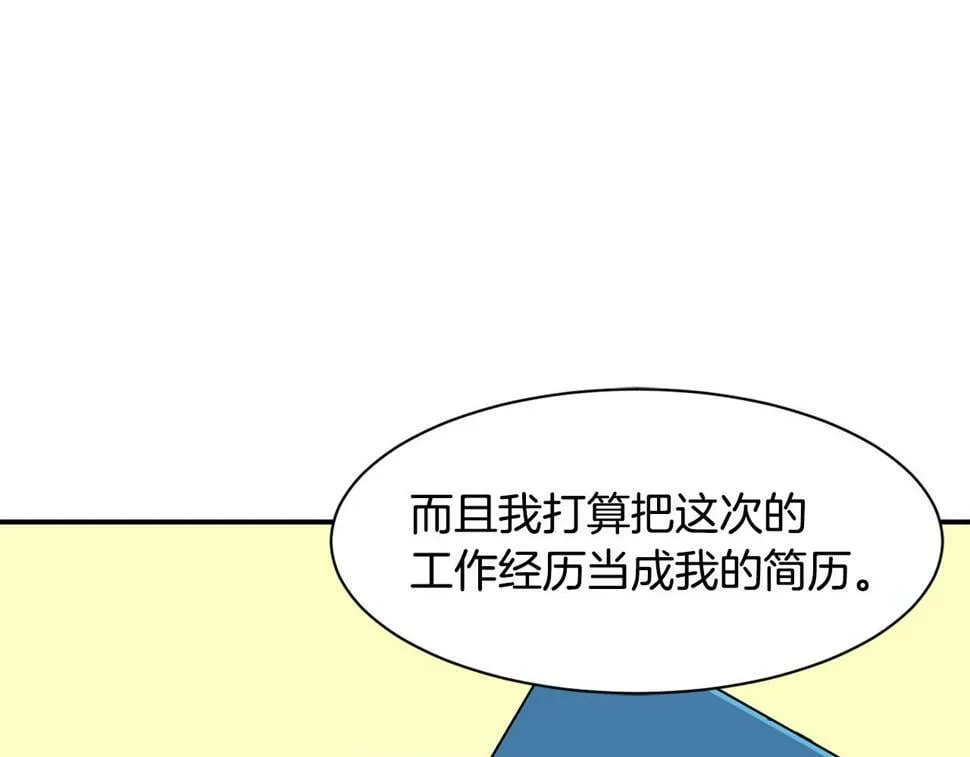 第18话 第74页