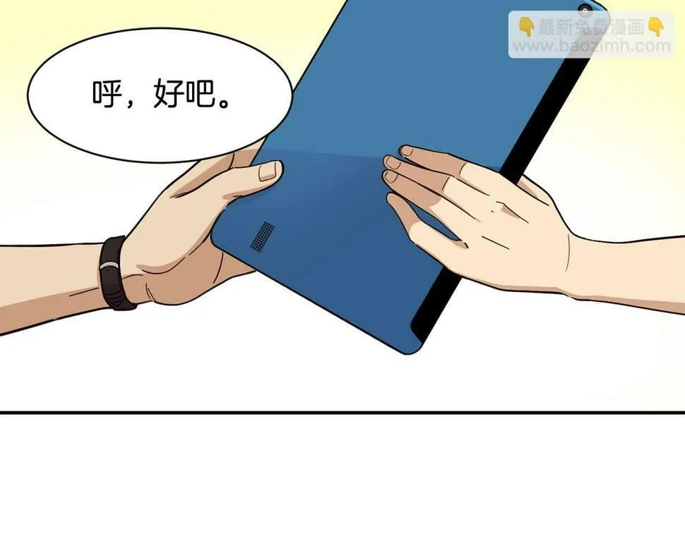 第18话 第75页