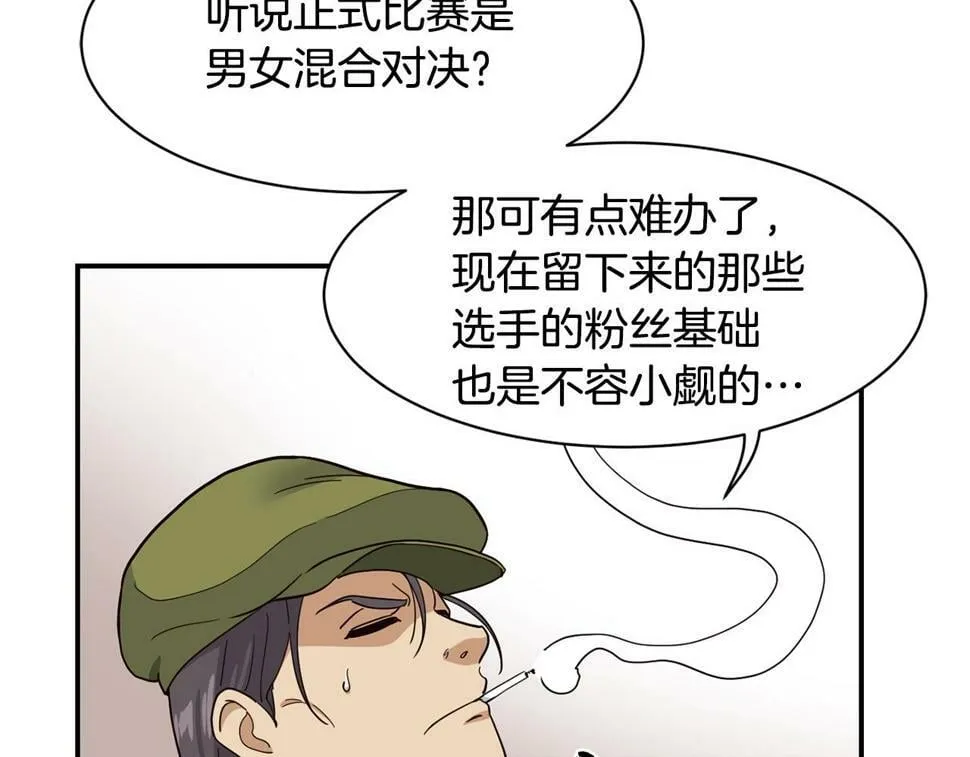 第18话 第79页