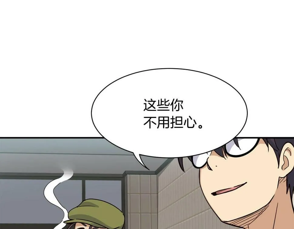 第18话 第81页