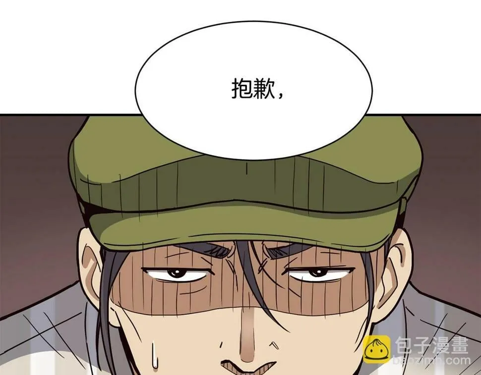 第18话 第143页