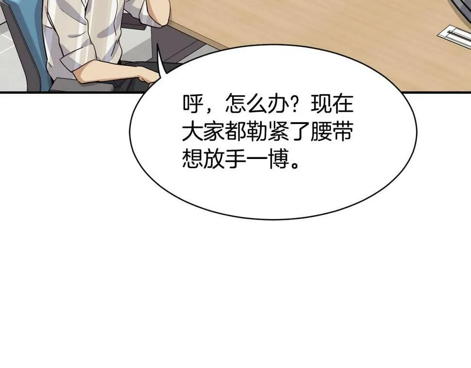 第18话 第146页