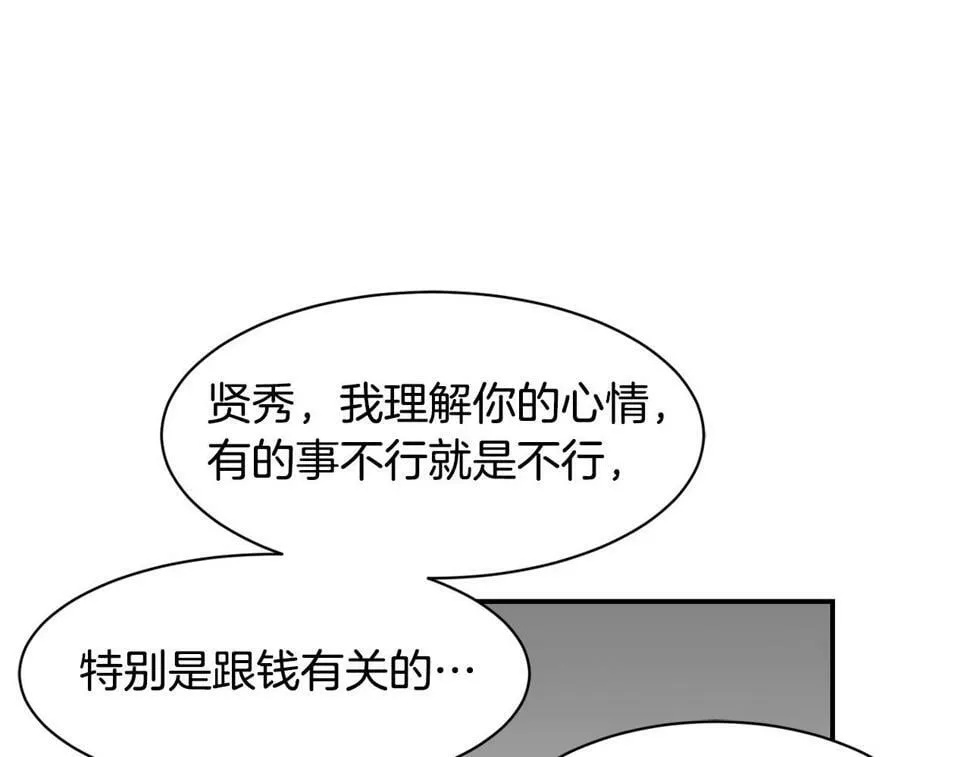 第18话 第155页